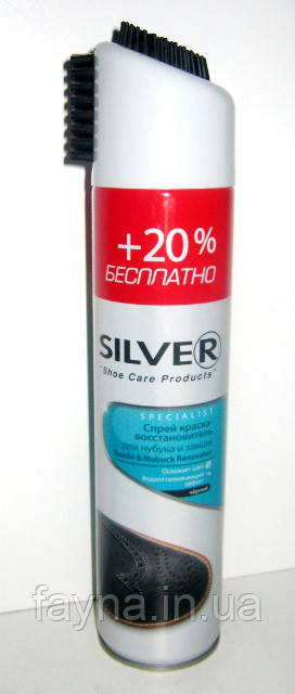 Спрей-фарба-відновник для нубуку та замші Silver