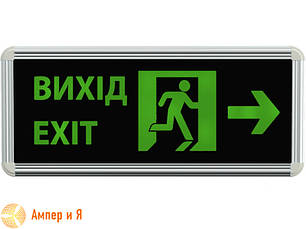Аварійний світлодіодний світильник з акумулятором EXIT RIGHT (вихід праворуч, настінний), LED-NGS-39 3 W NIGAS, фото 1