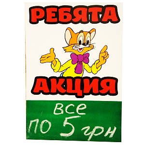 Крейдяна табличка з малюнком