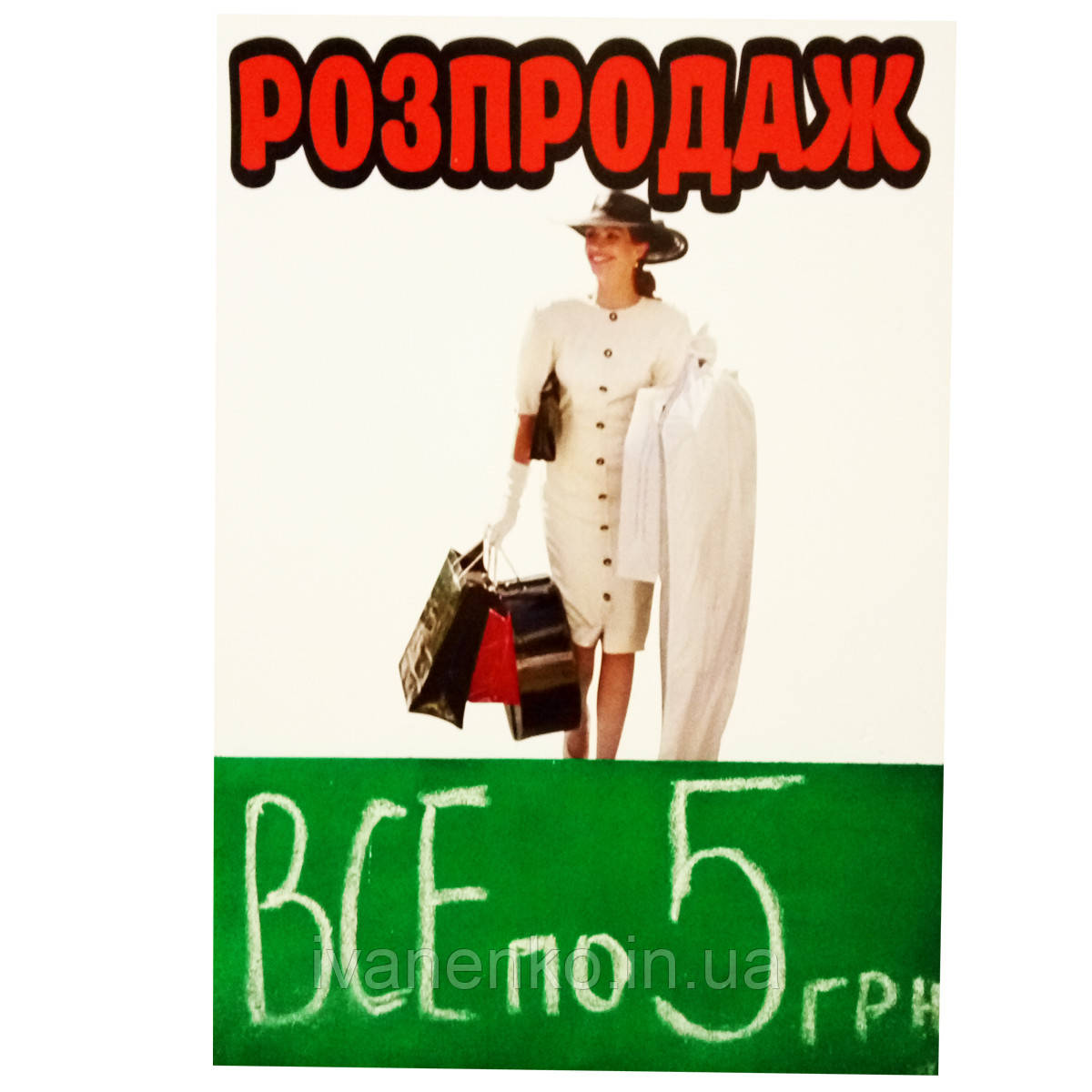 Крейдяна табличка з малюнком