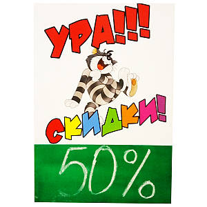 Крейдяна табличка з малюнком