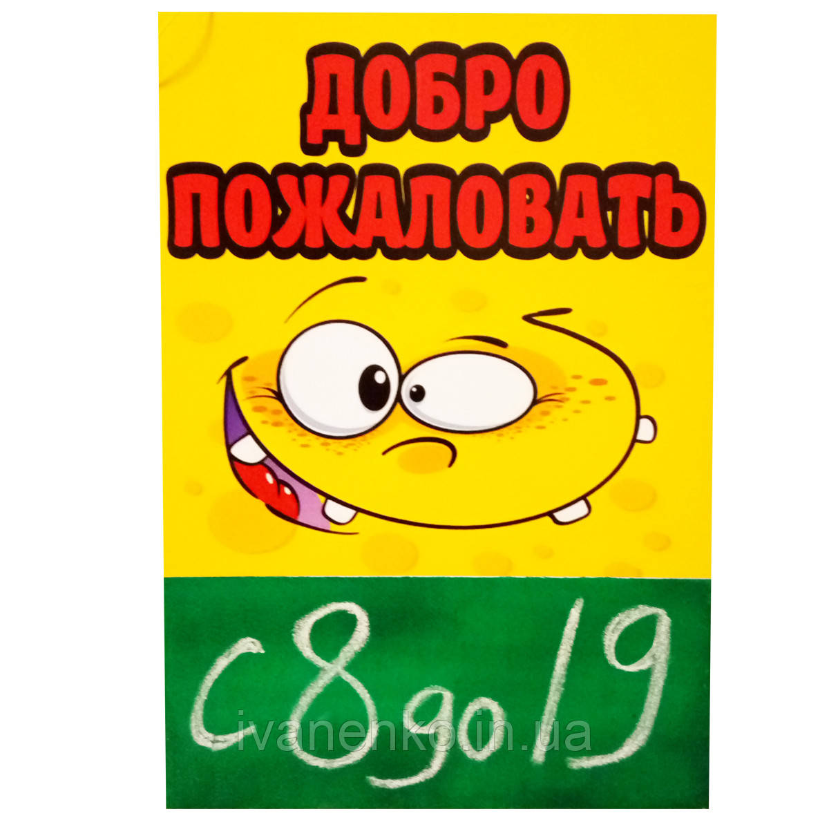 Крейдяна табличка з малюнком, фото 1