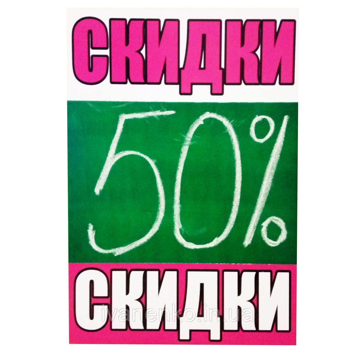 Крейдяна табличка з малюнком