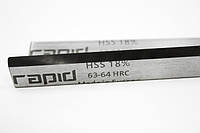 Строгальный фуговальный нож HSS 18% 150*25*3 (150х25х3)