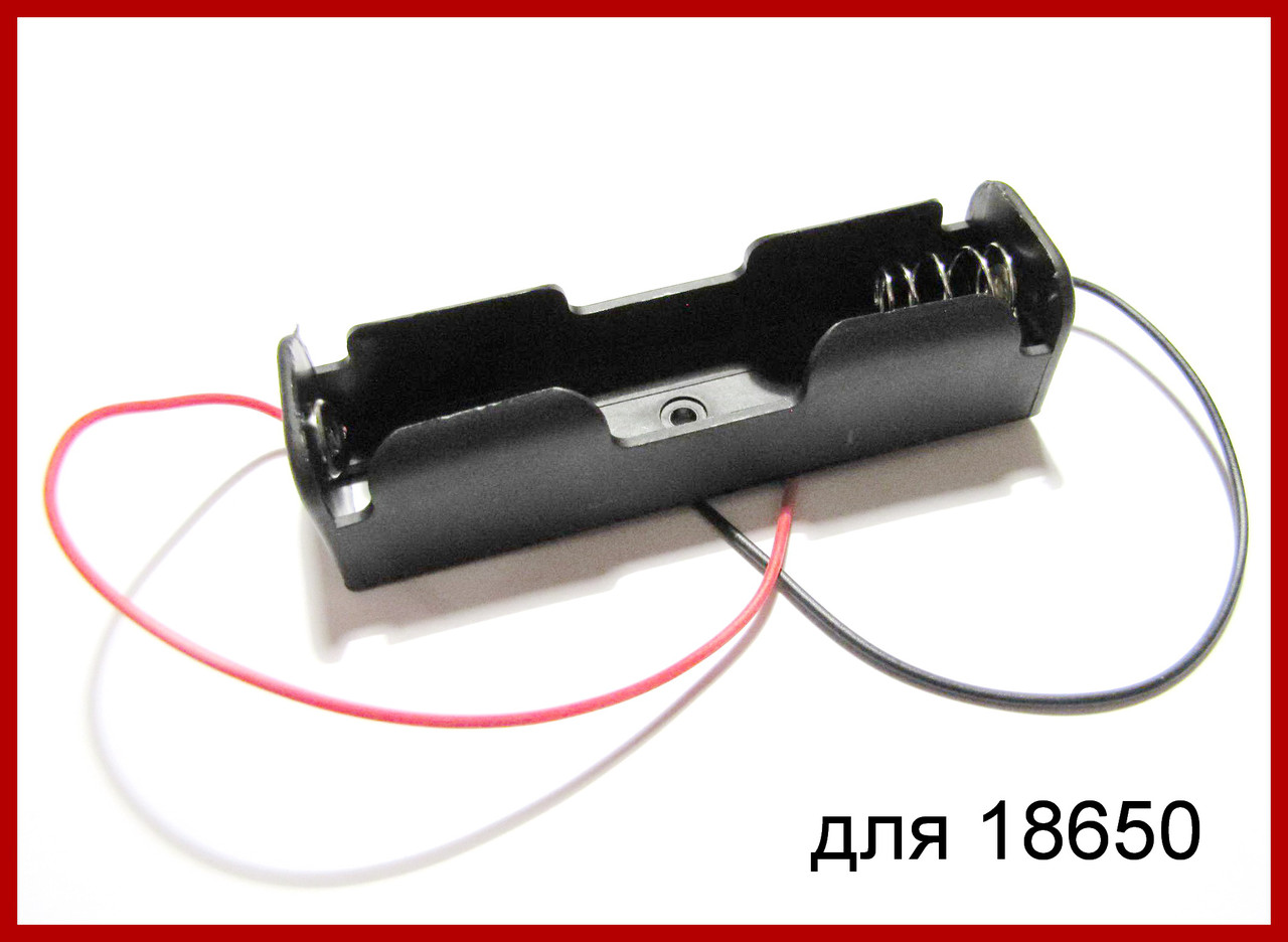 Тримач (слот) для акумулятора 18650.