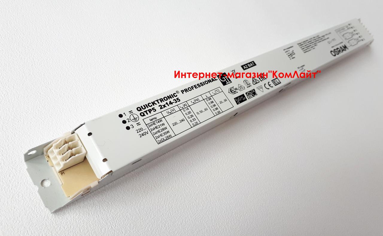 Баласт електронний OSRAM QTP5 2x14-35 T5 G5
