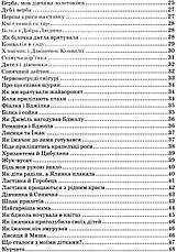 Всі добрі люди - одна сім'я Сухомлинський В., фото 3