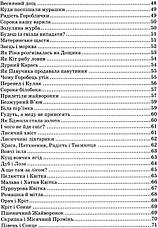 Всі добрі люди - одна сім'я Сухомлинський В., фото 2