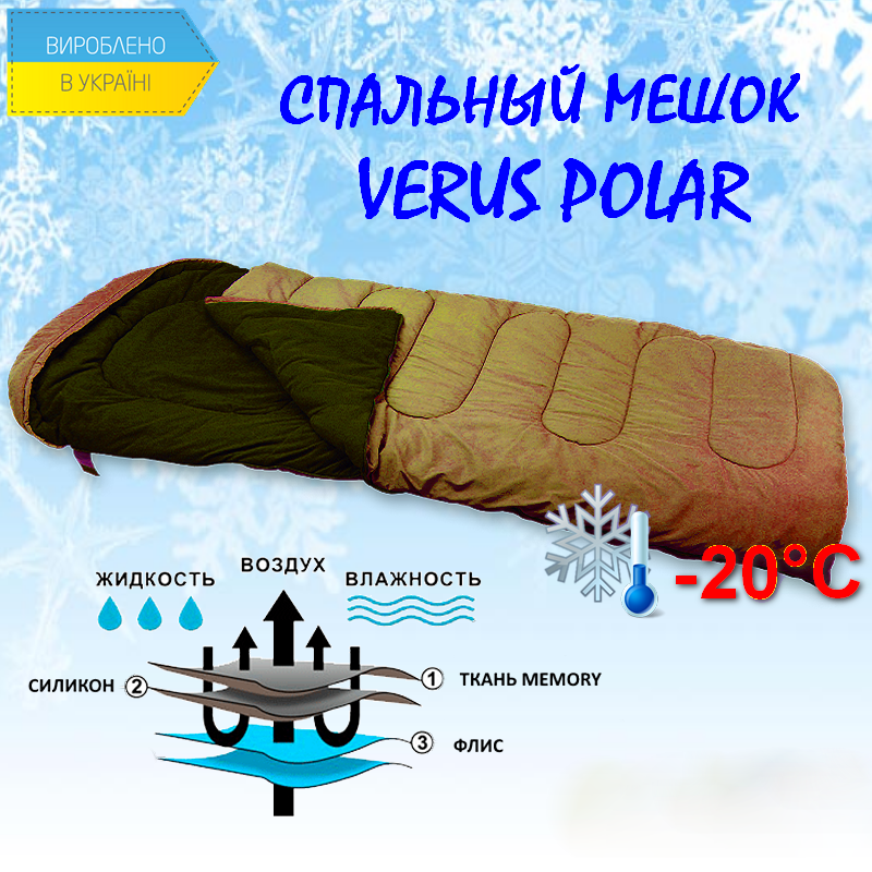 Зимовий спальний мішок Verus Polar Green до - 20°C (утеплений)