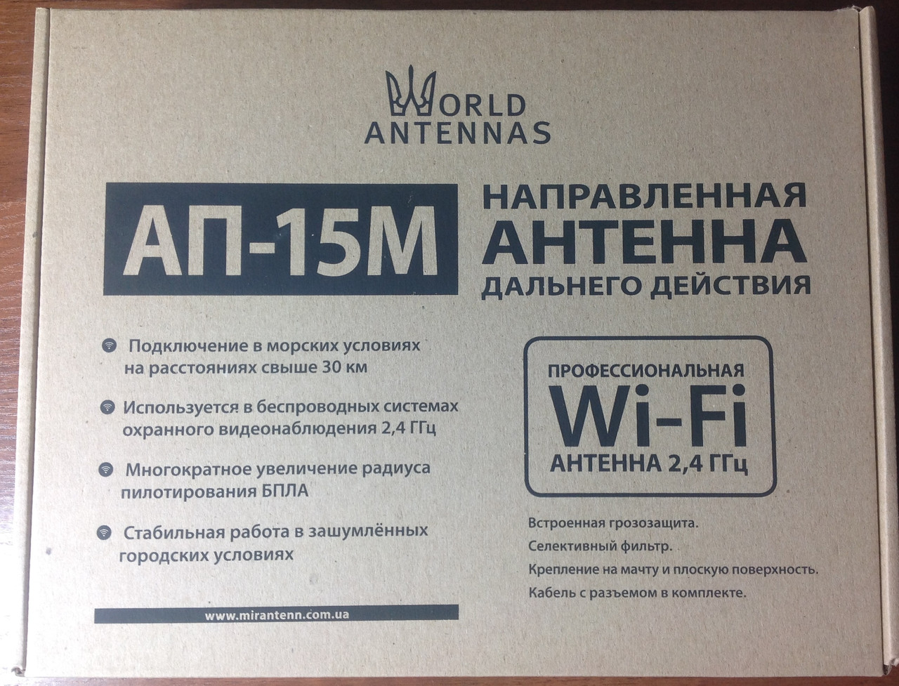 Wi-Fi Антенна АП-15м - фото 3 - id-p3350887