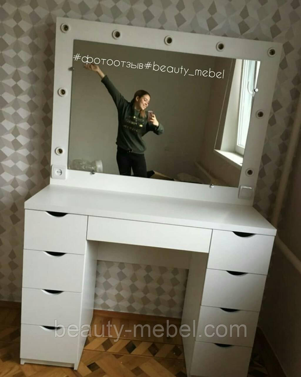 Стіл для візажиста , гримерный з підсвічуванням