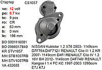 Стартер б/у NISSAN Kubistar RENAULT Clio Kangoo Modus Thalia Twingo 1.0 1.2 1.4