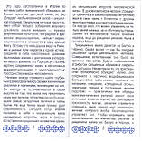 Таро Білої і Чорної Магії, ANKH, фото 5