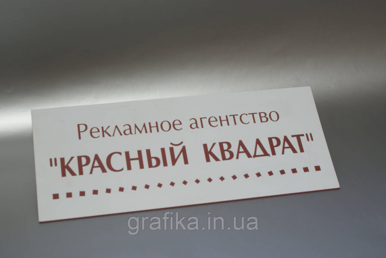 Табличка лазерне гравіювання 100х300 мм