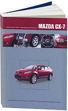 MAZDA CX-7  
Моделі з 2006 року 
Посібник з ремонту й експлуатації