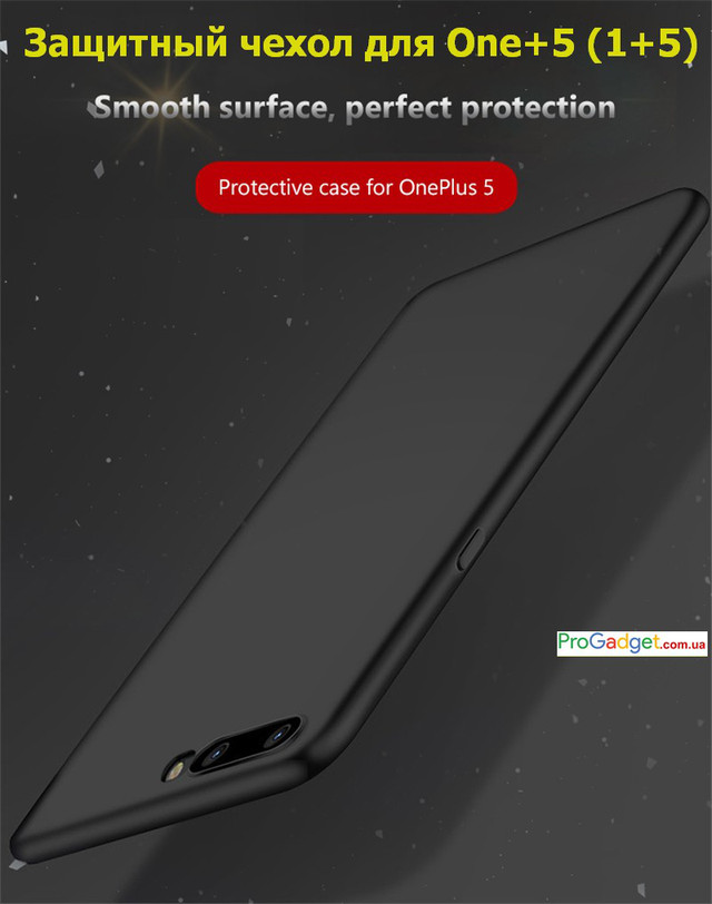 Защитный чехол Sendio для One+5 (1+5) Protective Case black