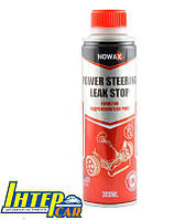 Герметик и восстановитель ГУР NOWAX Power Steering Leak stop 300ml - NX30211