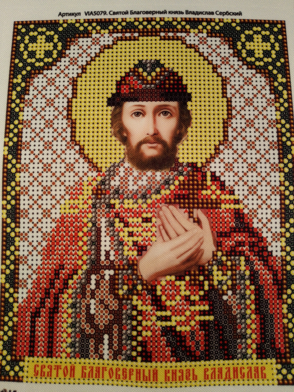 Набор для вышивки бисером ArtWork икона Святой Благоверный Князь Владислав Сербский VIA 5079 - фото 2 - id-p636224868
