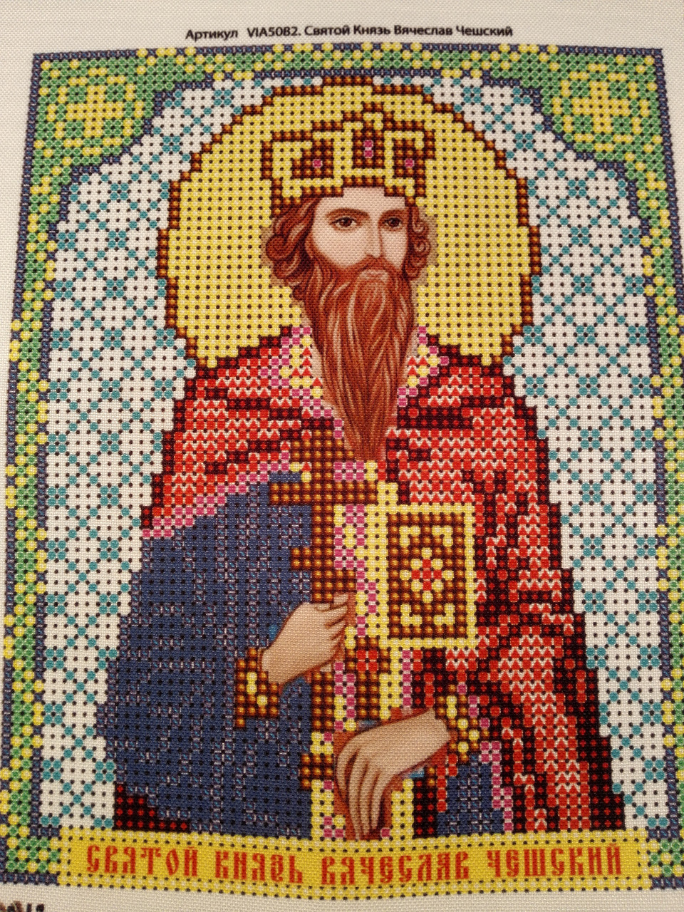 Набор для вышивки бисером ArtWork икона Святой Князь Вячеслав Чешский VIA 5082 - фото 2 - id-p636226518