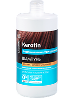 Шампунь для Відновлення структури волосся 1000 мл Dr.Sante Keratin