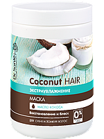 Маска для волосся Екстразволоження 1000 мл Dr.Sante Coconut Hair