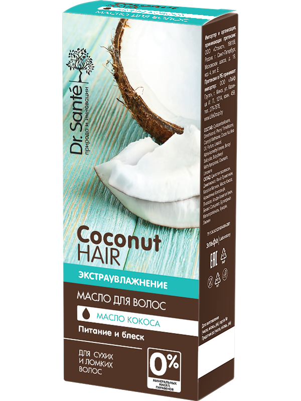 Олія для волосся Екстразволоження 50 мл Dr.Sante Coconut Hair