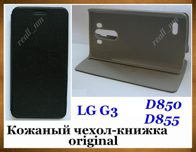 кожаный чехол Mofi LG G3 D850 D855