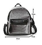 Рюкзак жіночий оксамитовий для дівчат, дівчаток з заклепками (сірий), фото 3