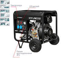 Купить дизельный генератор Hyundai серии Diesel DHY 8000LE 5.5 кВт