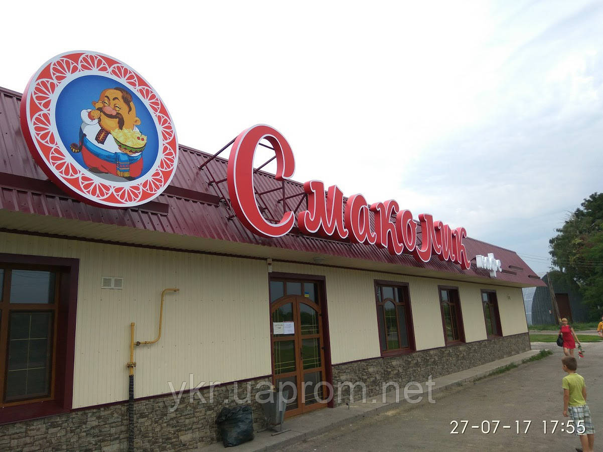 Вивіска для кафе