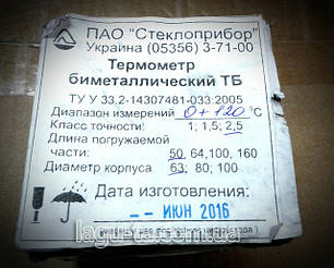 Термометр для котла опалення. Україна, фото 2
