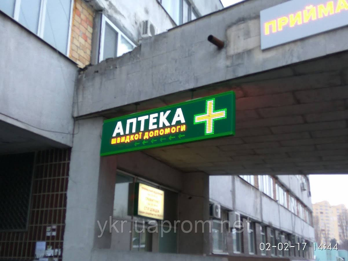 Вивіска для аптеки