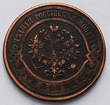 Росія 1 копія 1917 р., фото 3