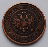 Росія 2 копійки 1917 р., фото 3