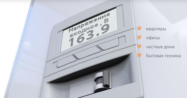 Заказывайте бытовые стабилизаторы сетевого напряжения однофазные Элекс Герц стандартный У 16-1-25 v3.0 по выгодной цене в Харькове.