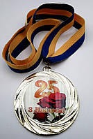 Медаль ювілейна 25 років