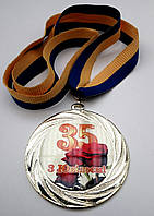 Медаль ювілейна 35 років