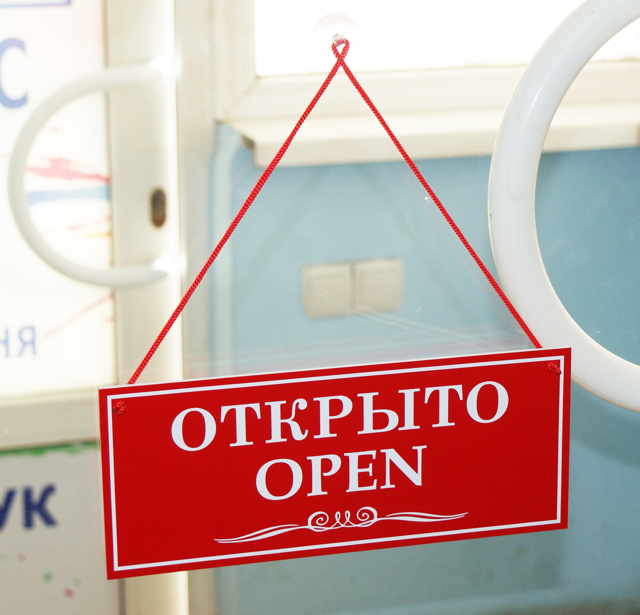 Табличка "відкрито-закрито" червоний + білий