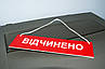 Табличка "відчинено-зачинено" красный + белый, фото 4