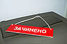 Табличка "відчинено-зачинено" красный + белый, фото 5