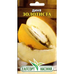 Насіння дині Золотиста 2 г