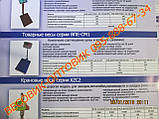 Ваги ВПЕ-Центровес-405-150-СМ-1 150 кг 400х500 мм (дел. 20г), фото 8