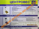 Ваги ВПЕ-центровес-8010-600-В-СВ 600 кг 800х1000 мм (дел.100г), фото 5