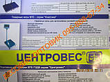 Ваги ВПЕ-центровес-8010-600-В-СВ 600 кг 800х1000 мм (дел.100г), фото 6