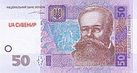 Деньги сувенирные UA 50 гривен пачка 80 шт. (старая)