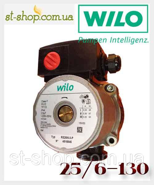 Насос циркуляційний Wilo RS 25/6 (база 130 мм) Німеччина