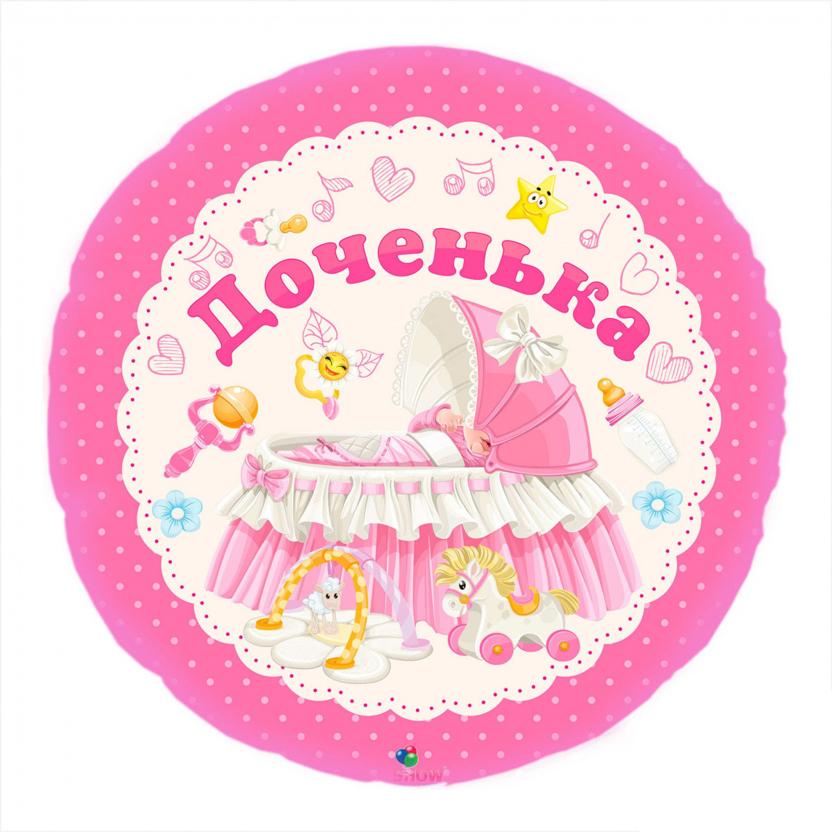 Фольгована куля з малюнком Art Show Коло 18" Донечка