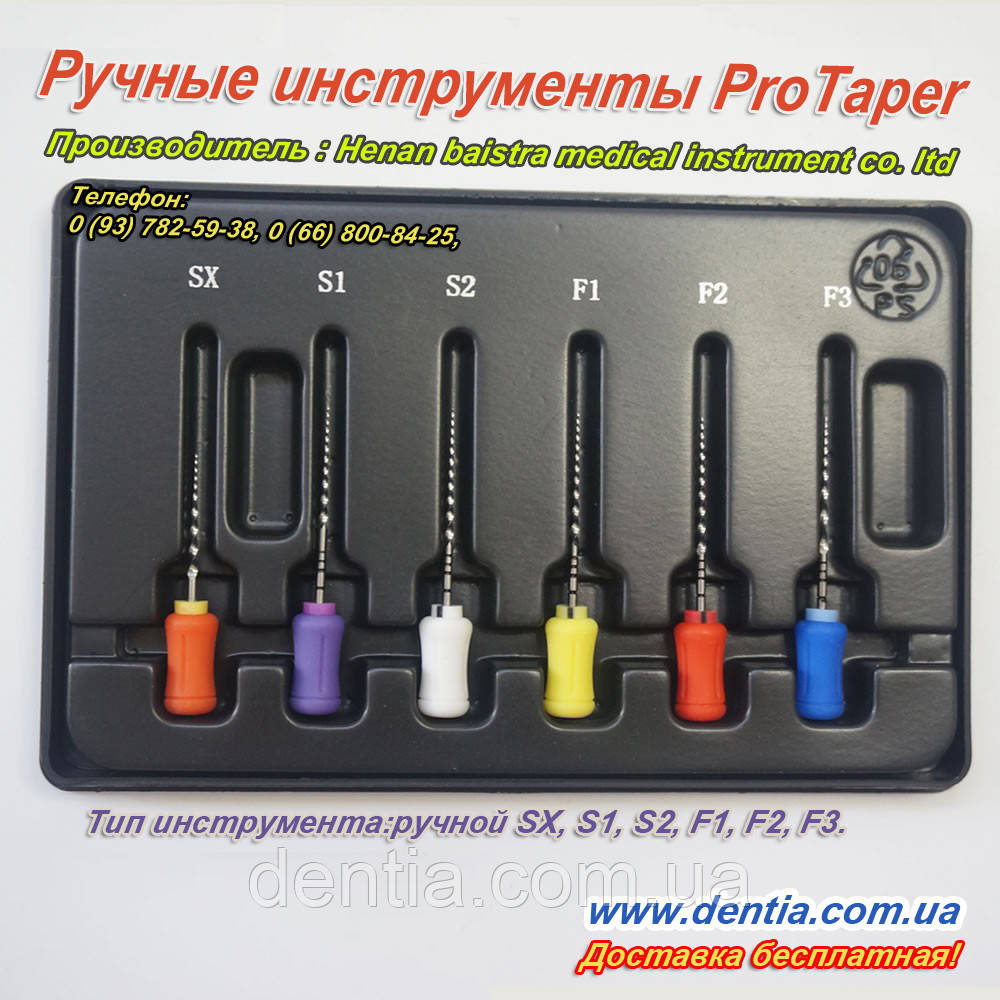 Ручні інструменти ProTaper
