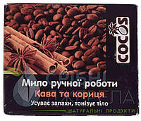 Мыло Кофе и корица Cocos с эфирным маслом 100 г