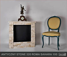 Биокамин KAMI Antyczny Stone 320
